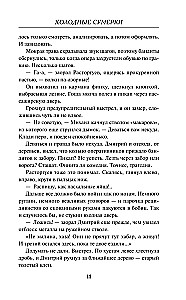 Aukstās krēslas